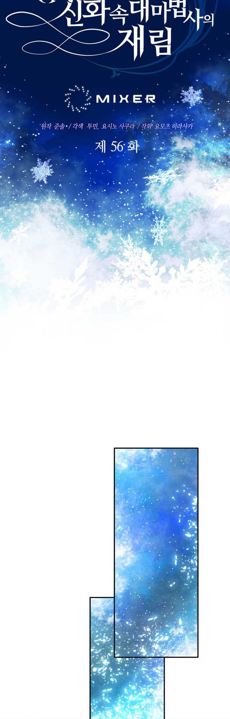 Chapter 56 - halaman 17