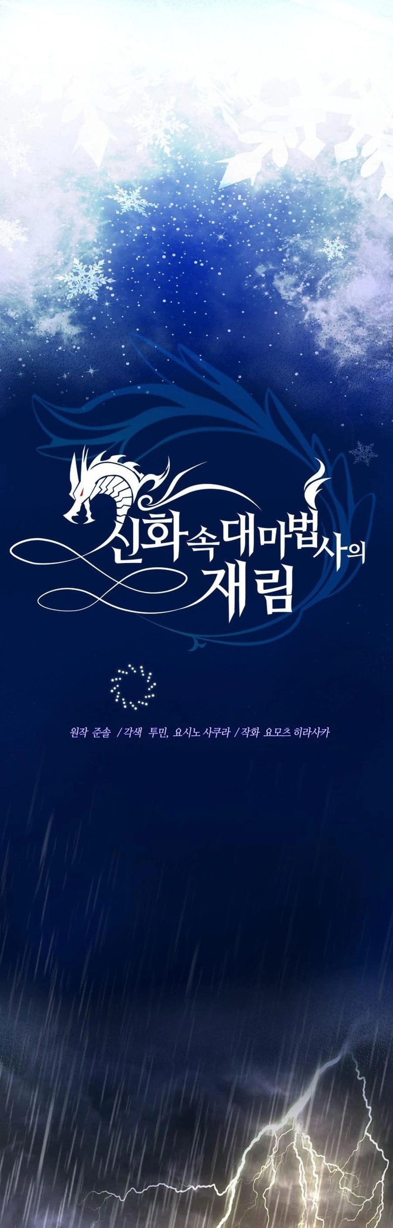 Chapter 63 - halaman 32