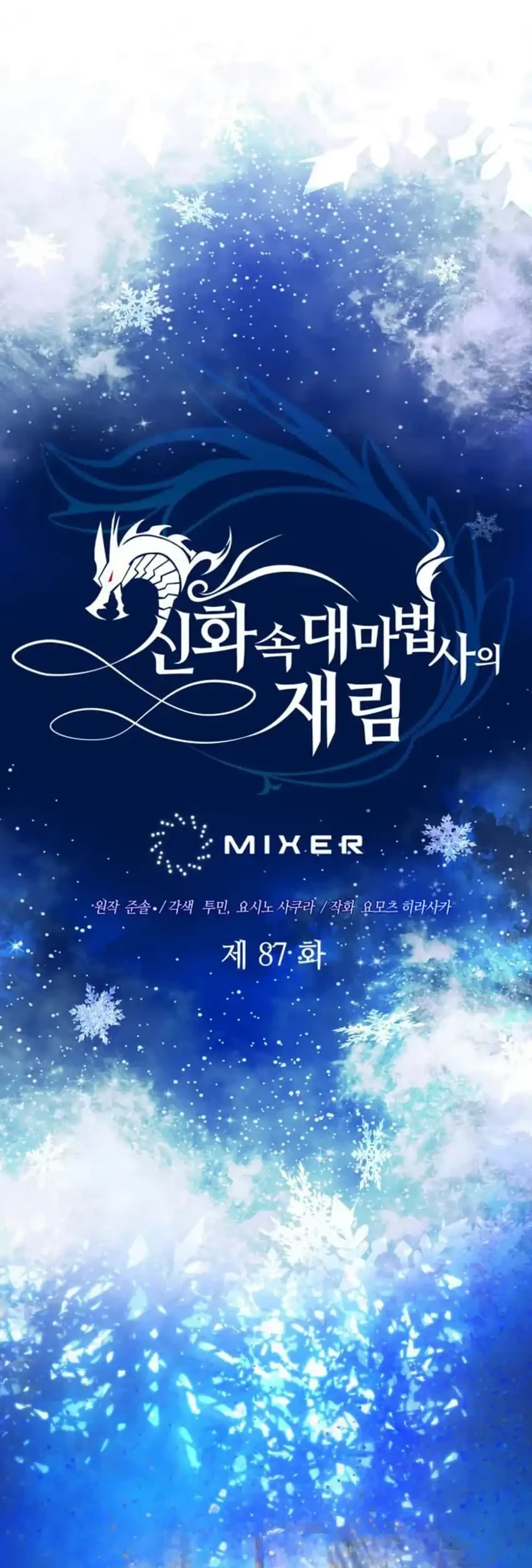 Chapter 87 - halaman 33
