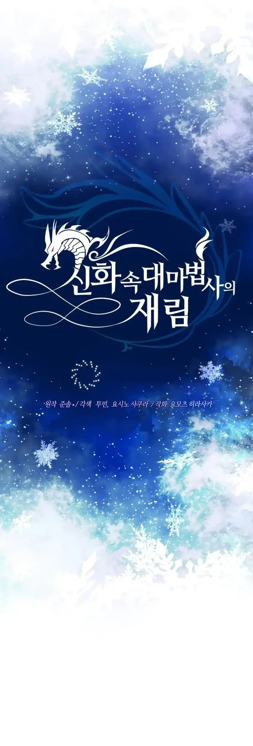 Chapter 89 - halaman 26