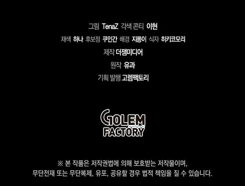 Chapter 17 - halaman 71
