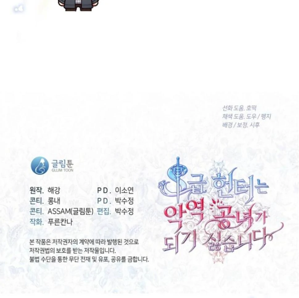 Chapter 63 - halaman 121