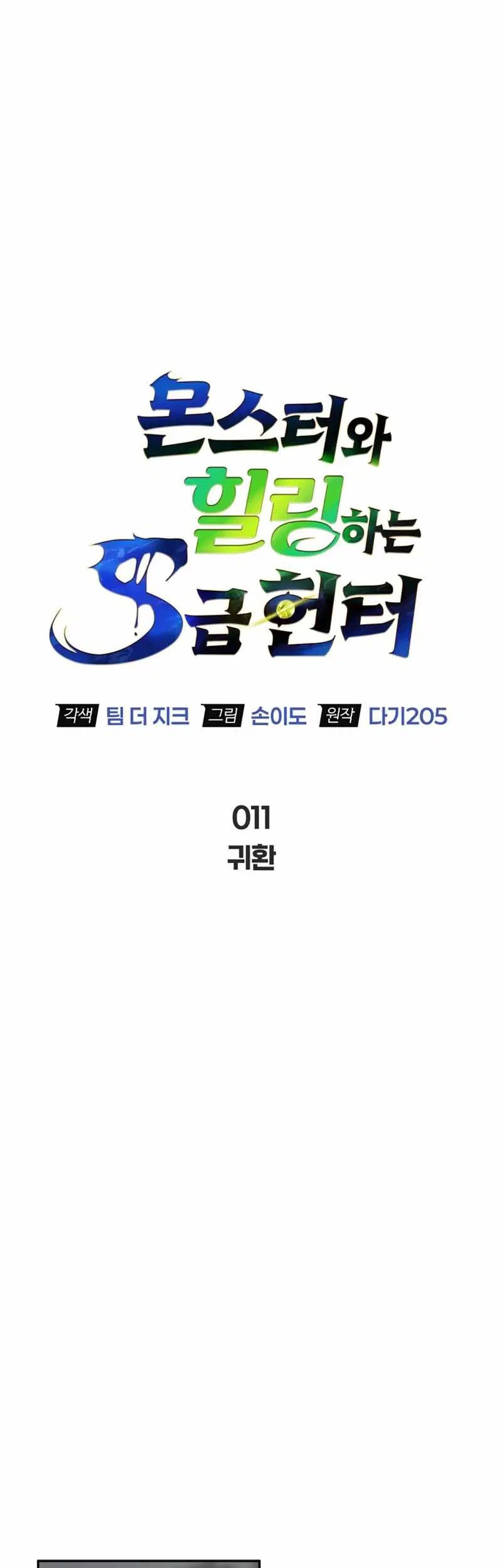 Chapter 11 - halaman 20