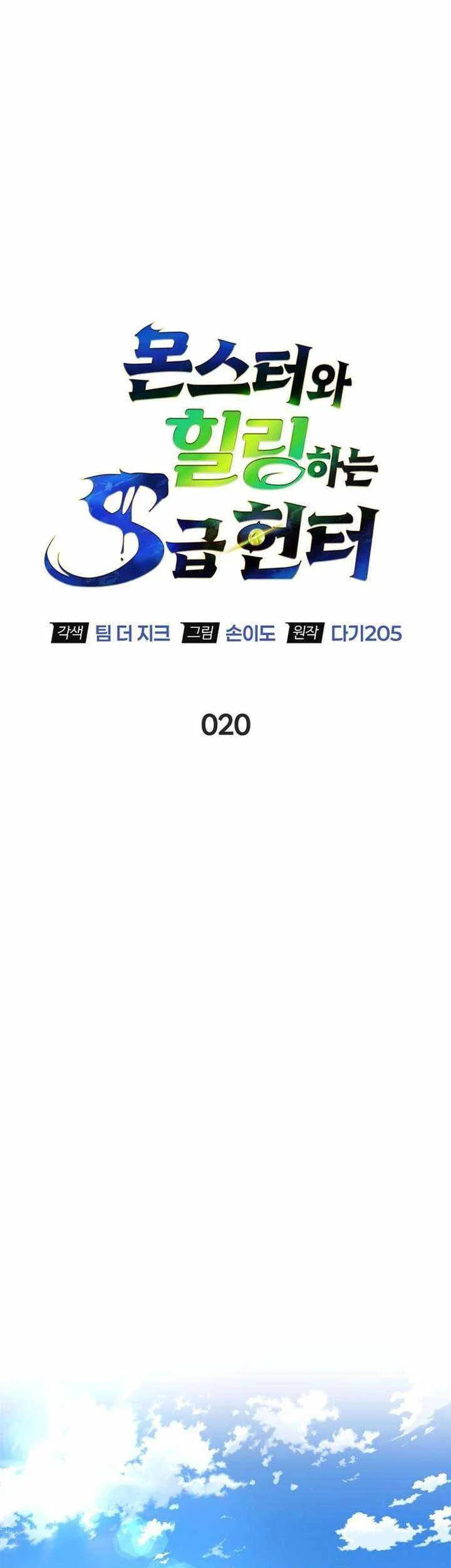 Chapter 20 - halaman 30