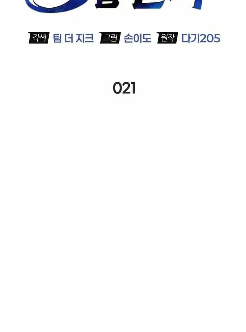 Chapter 21 - halaman 45