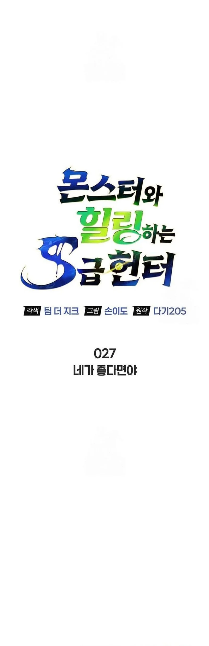 Chapter 27 - halaman 13