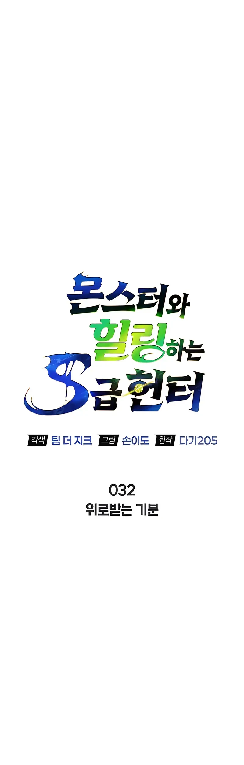 Chapter 32 - halaman 31