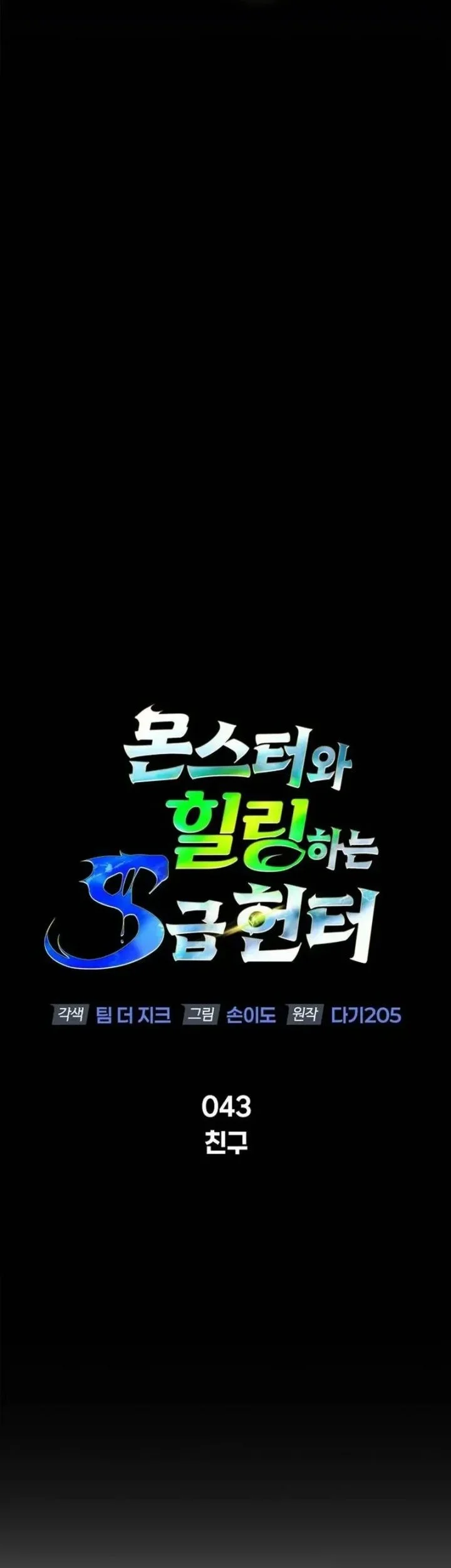Chapter 43 - halaman 46