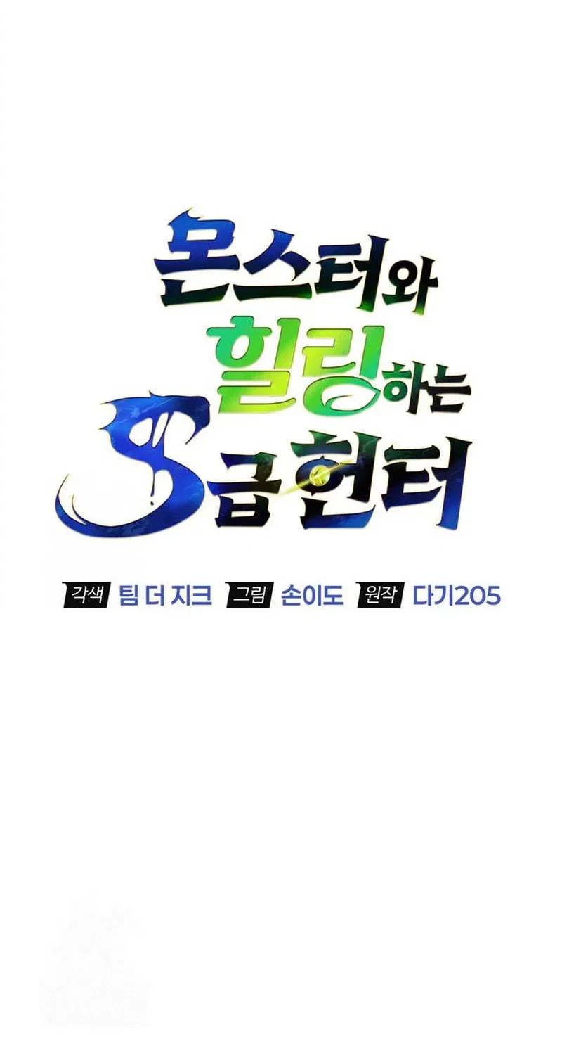 Chapter 44 - halaman 8
