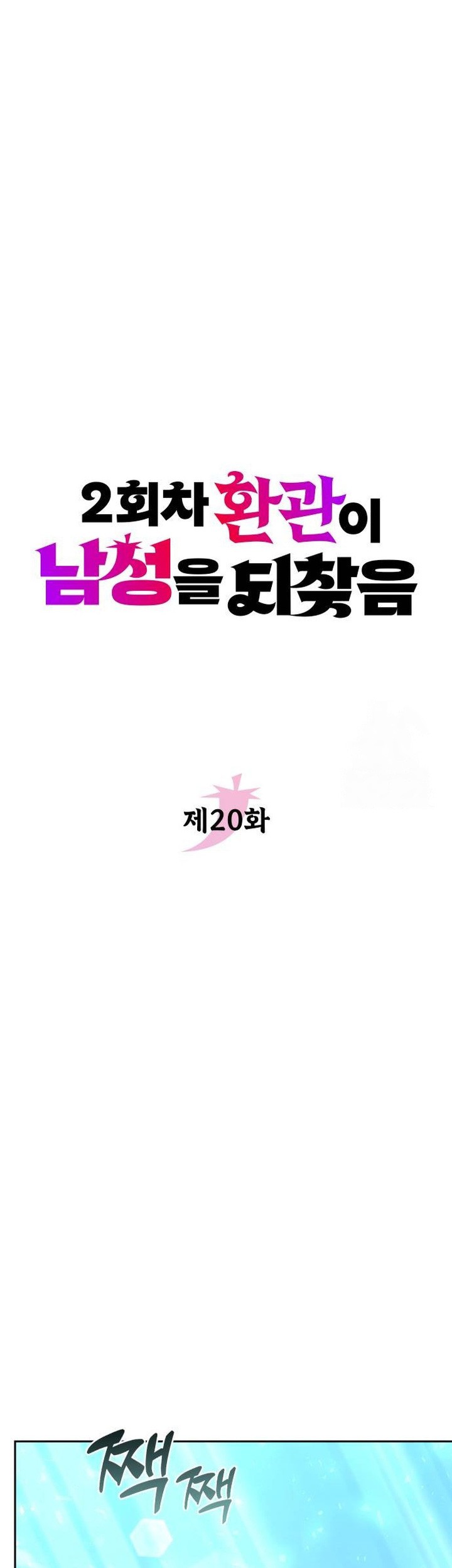 Chapter 20 - halaman 24