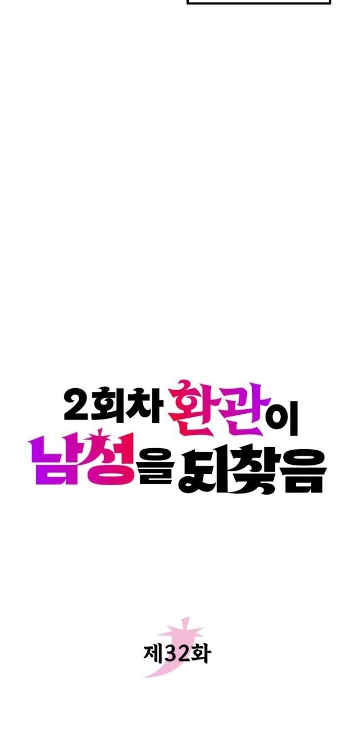 Chapter 32 - halaman 21