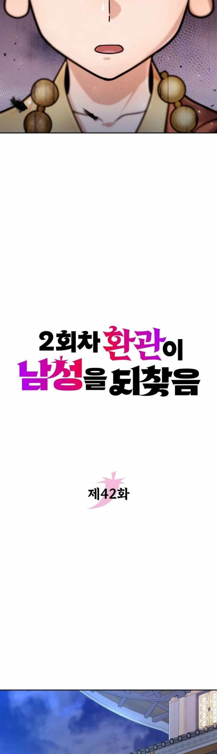 Chapter 42 - halaman 24