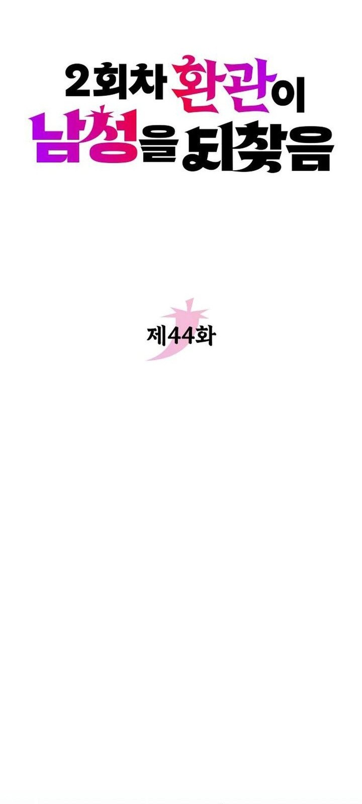 Chapter 44 - halaman 23