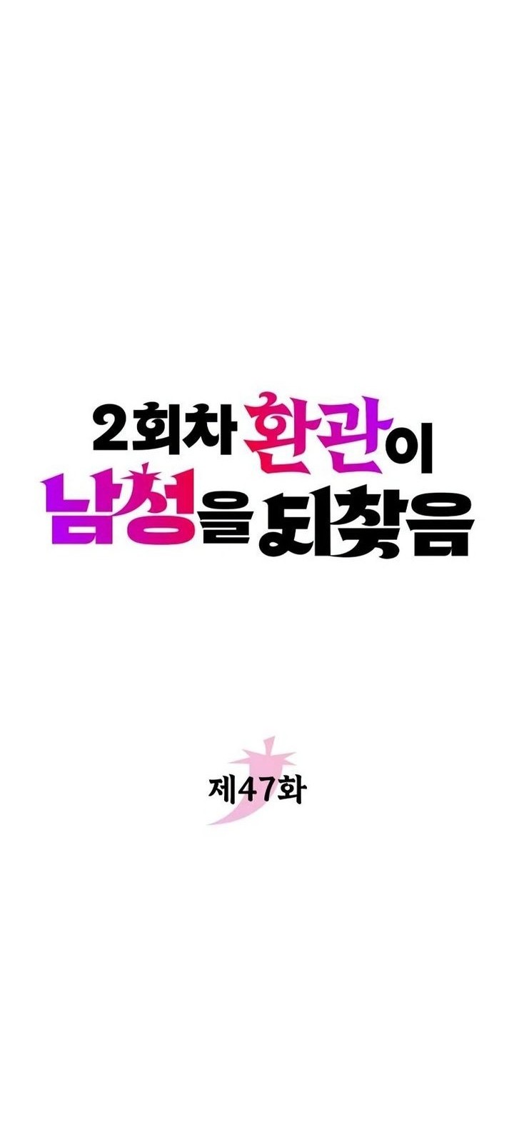 Chapter 47 - halaman 34