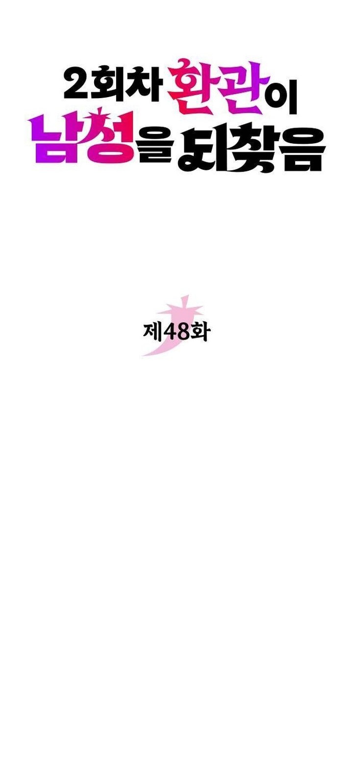Chapter 48 - halaman 21