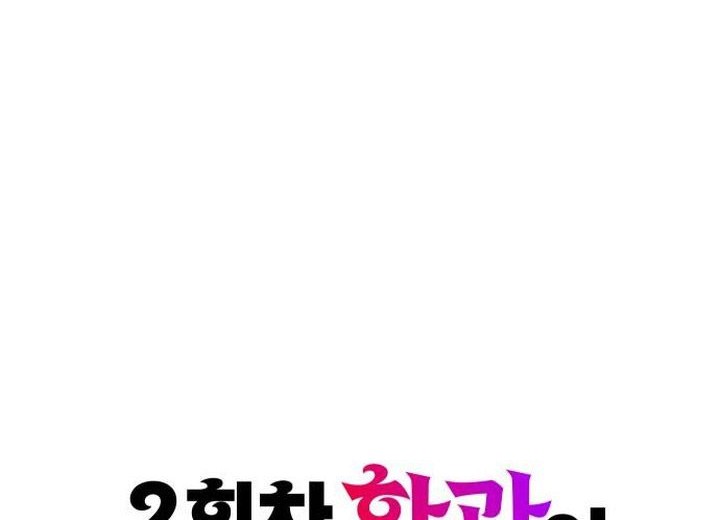 Chapter 51 - halaman 9