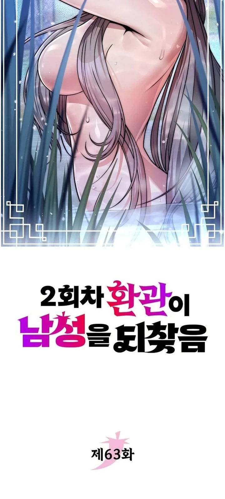 Chapter 63 - halaman 5
