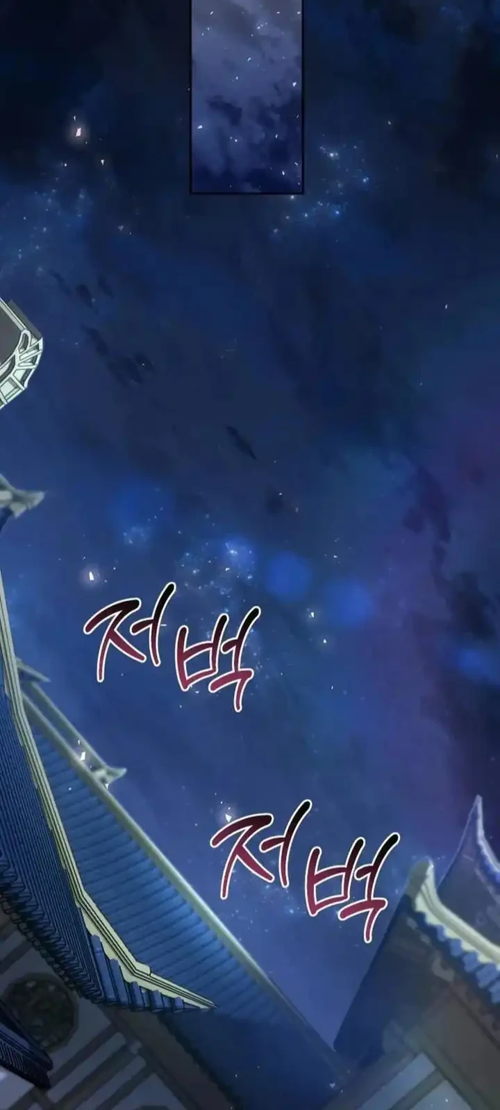 Chapter 77 - halaman 82