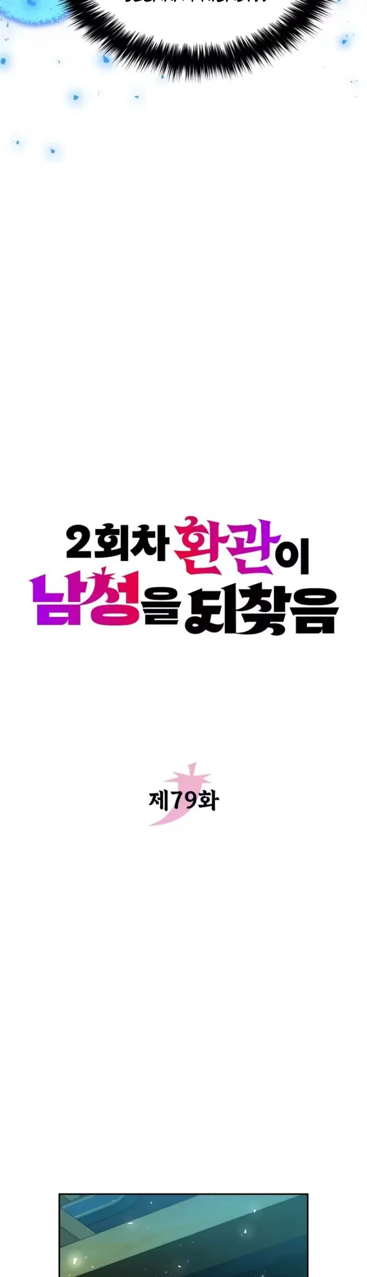 Chapter 79 - halaman 43
