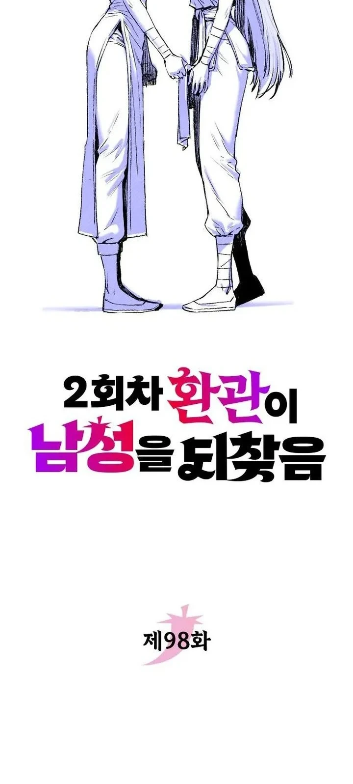Chapter 98 - halaman 15