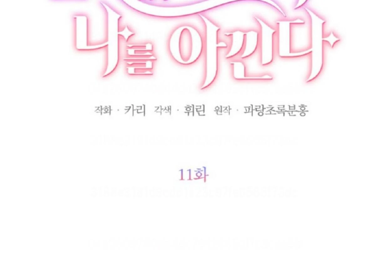 Chapter 11 - halaman 12
