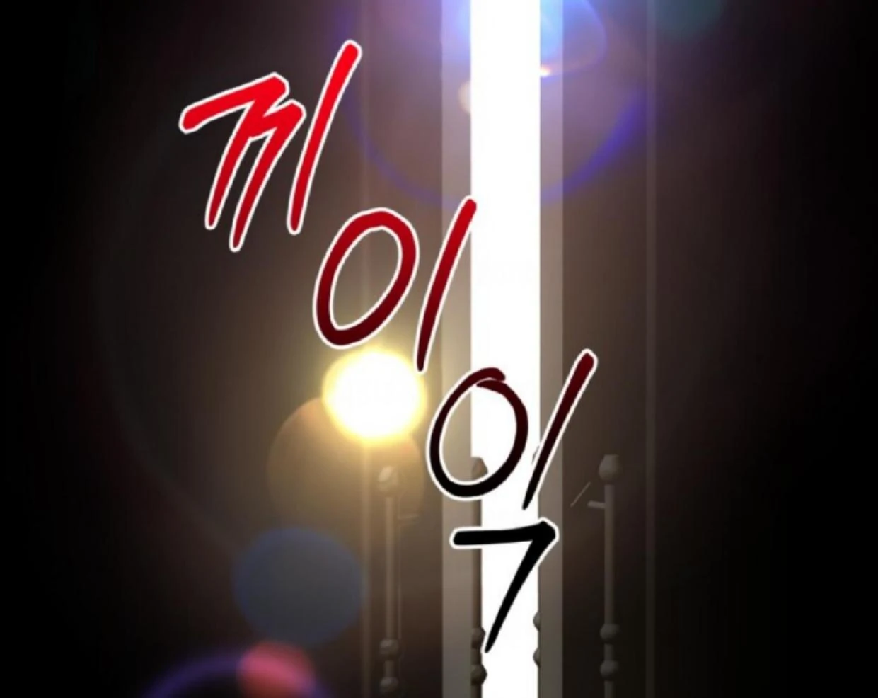 Chapter 16 - halaman 114