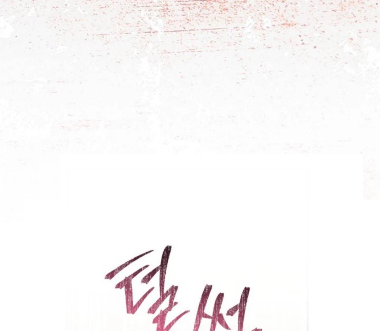 Chapter 16 - halaman 121