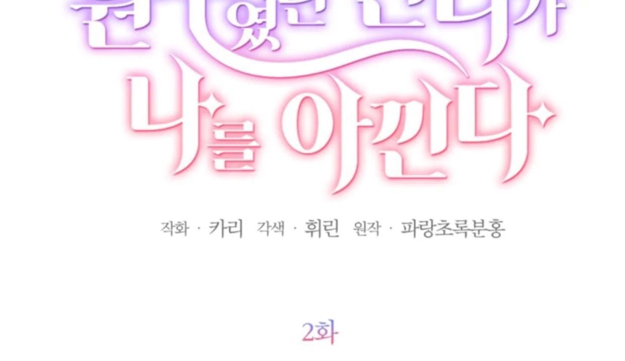Chapter 2 - halaman 16