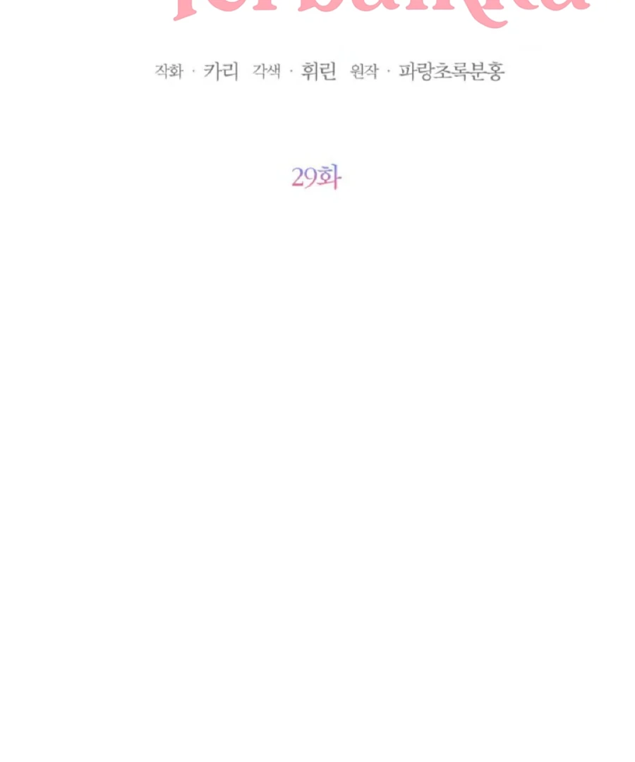 Chapter 29 - halaman 54