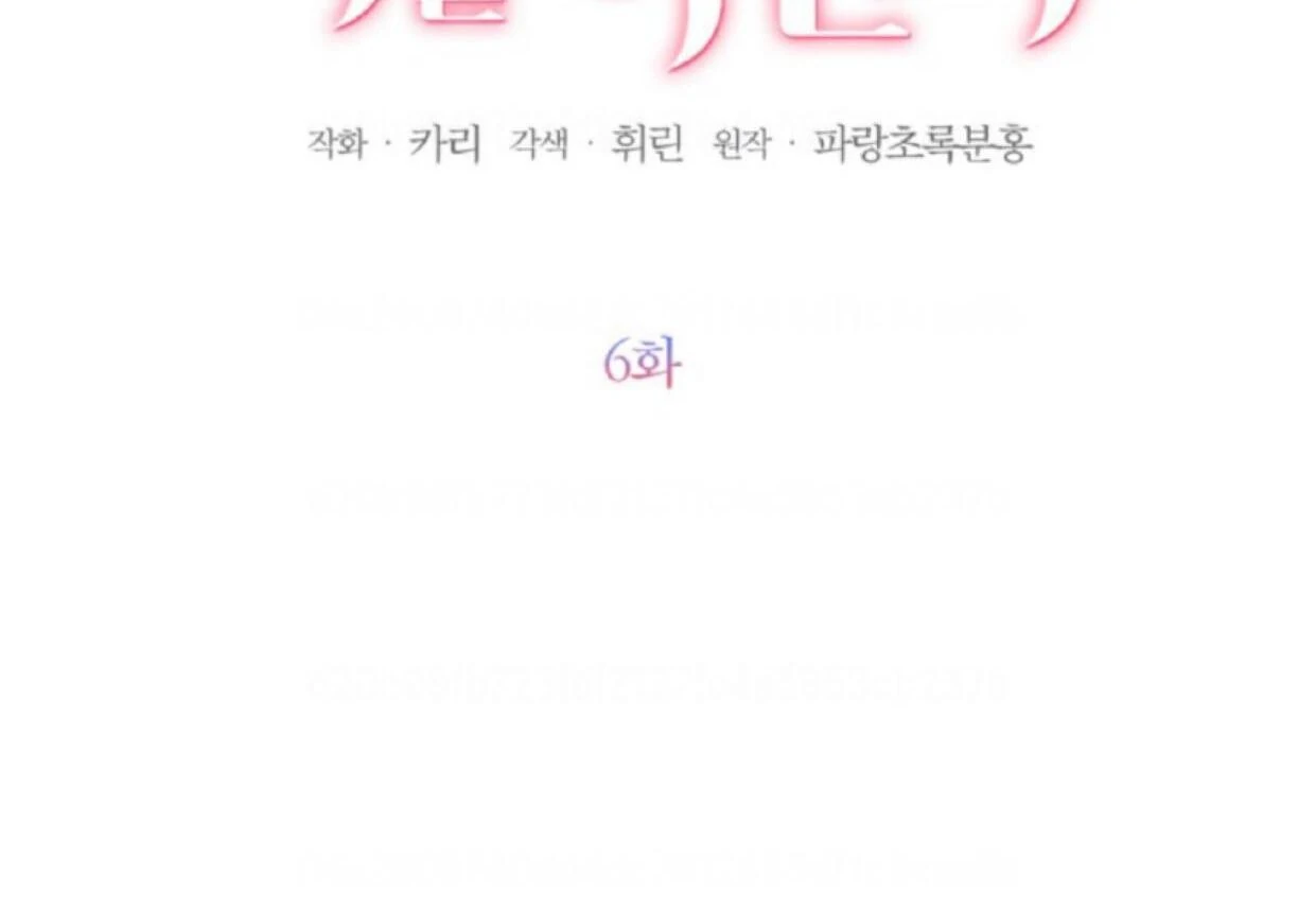 Chapter 6 - halaman 47
