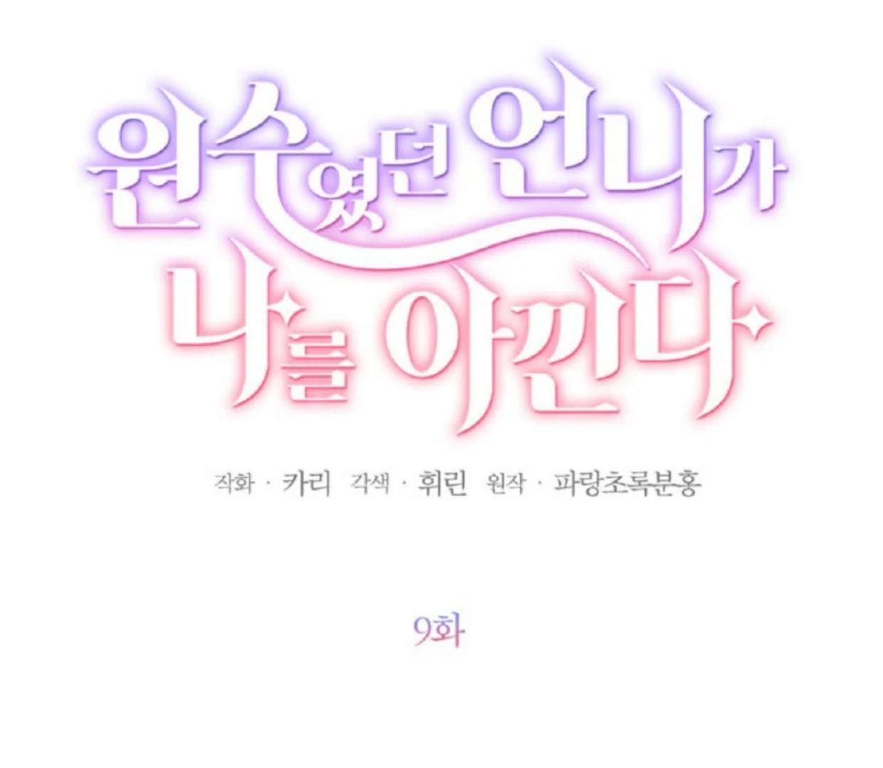 Chapter 9 - halaman 15