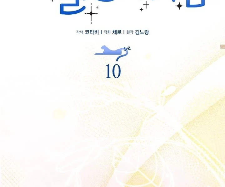 Chapter 10 - halaman 24