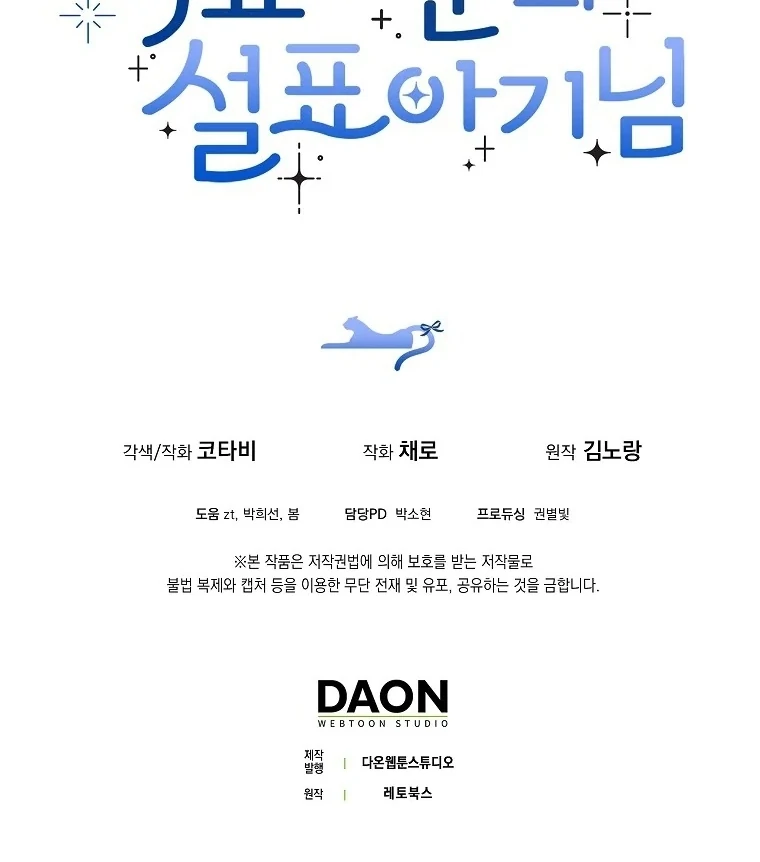 Chapter 11 - halaman 97