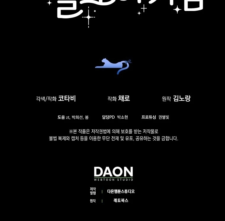Chapter 13 - halaman 112