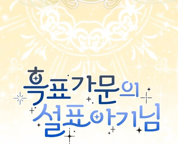 Chapter 16 - halaman 94