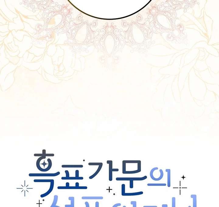 Chapter 17 - halaman 103