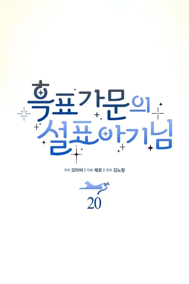 Chapter 20 - halaman 49