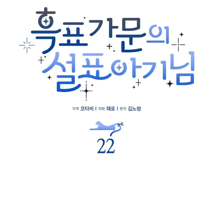 Chapter 22 - halaman 19