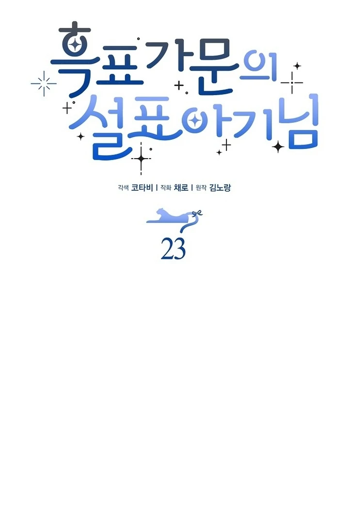 Chapter 23 - halaman 50