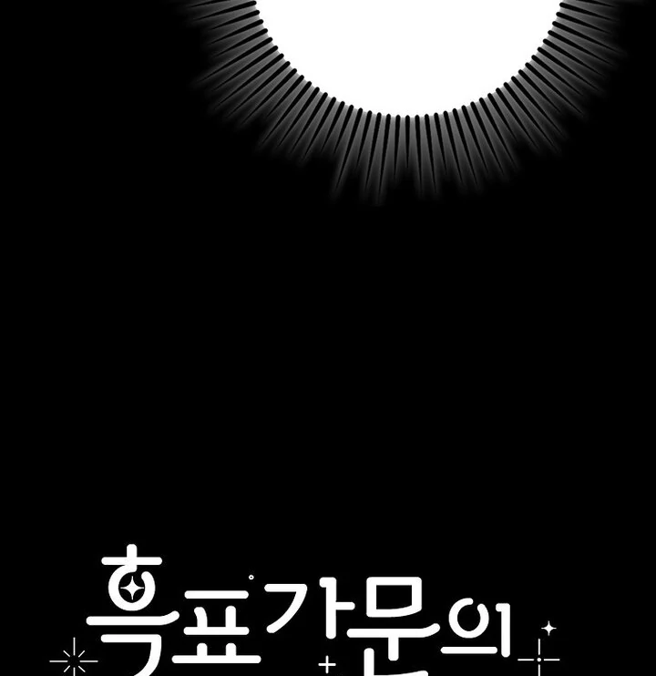 Chapter 24 - halaman 105