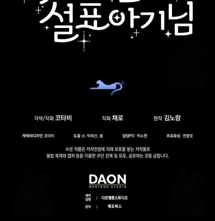 Chapter 24 - halaman 106