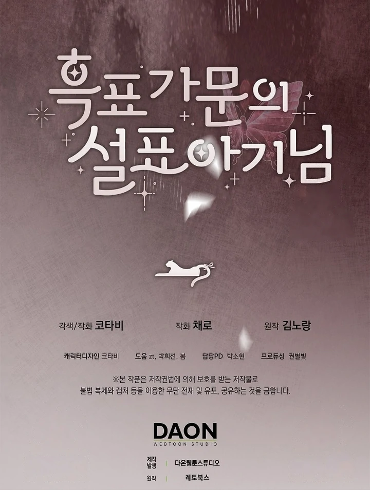 Chapter 25 - halaman 105