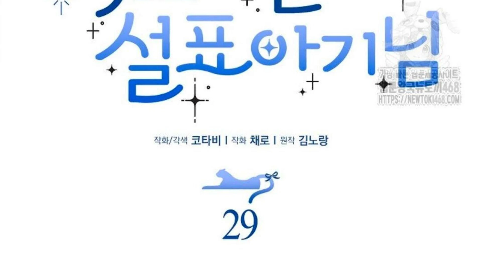 Chapter 29 - halaman 40