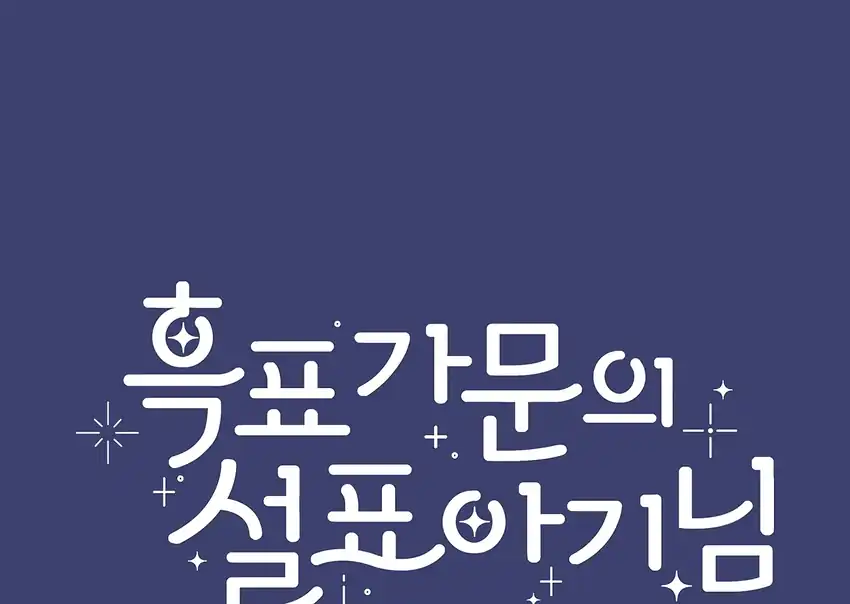 Chapter 32 - halaman 112