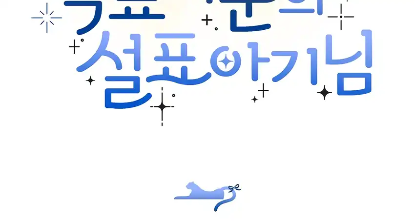 Chapter 34 - halaman 218
