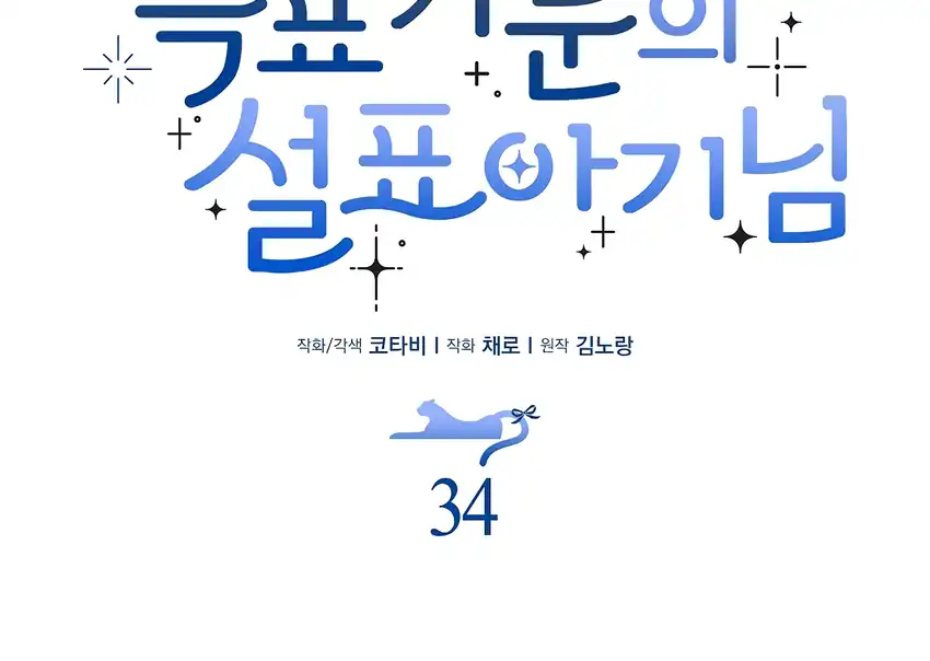 Chapter 34 - halaman 67