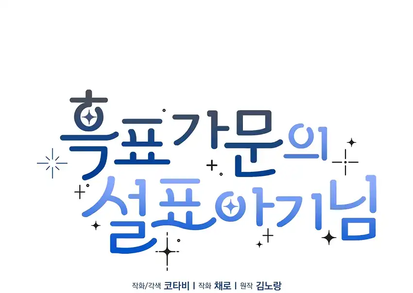 Chapter 35 - halaman 120