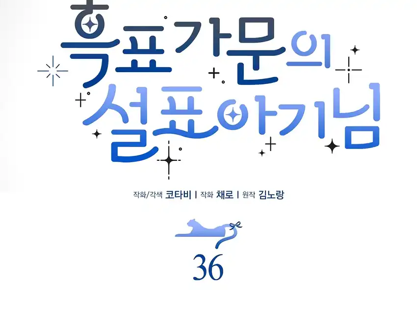 Chapter 36 - halaman 44