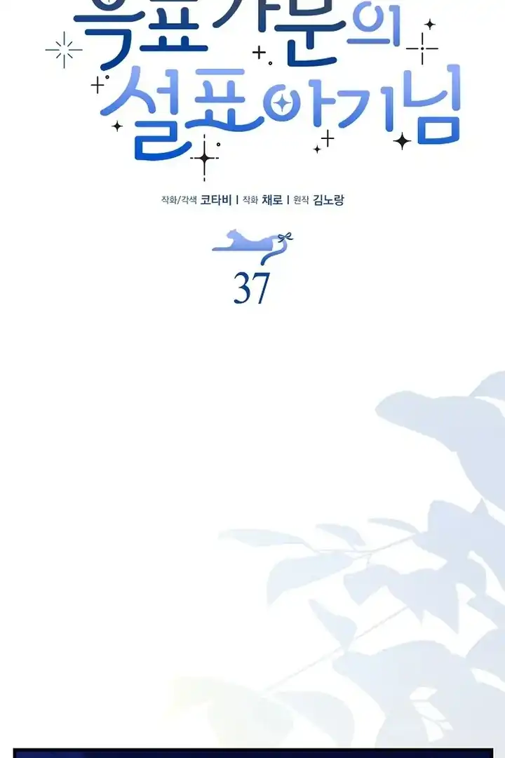 Chapter 37 - halaman 26