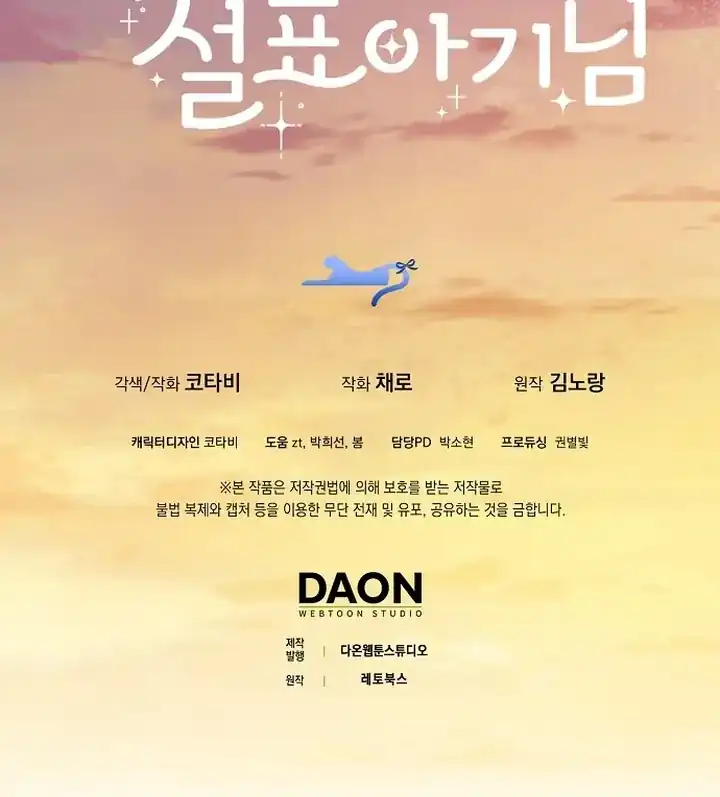 Chapter 37 - halaman 98